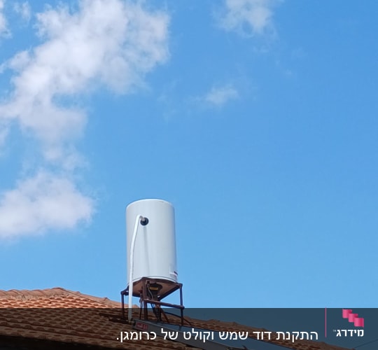 דוד שמש על גג רעפים עם שמיים כחולים